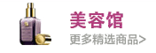 美容馆