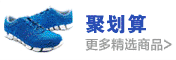 聚划算